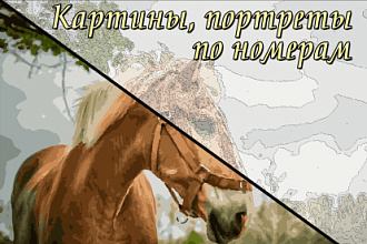 Картина по номерам