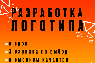 Разработка логотипа