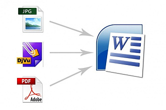 Распознаю и переконвертирую текст из PDF, DjVu, JPG файла в WORD