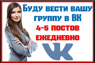 Администратор группы Вконтакте