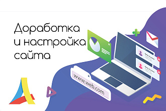 Доработка Wordpress