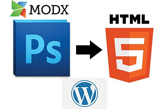 Верстка из PSD в HTML