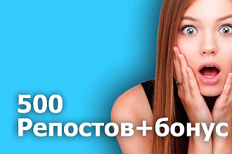 500 Ретвитов в Twitter+ 10 лайков