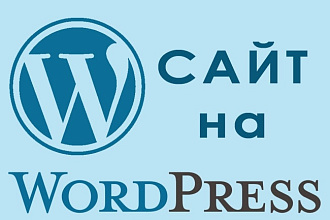 Интернет-сайт с простой системой управления