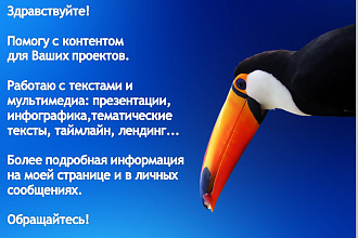 Редактирование и корректура текста