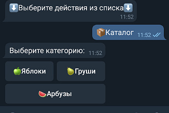 Аренда Телеграм бота автопродаж