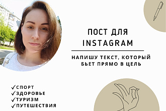 Напишу уникальный текст. Спорт, здоровье, туризм, путешествия