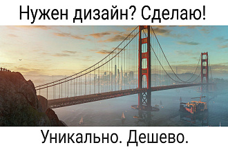 Создам индивидуальный дизайн в Figmа за 4 дня Повысьте конверсию сайта