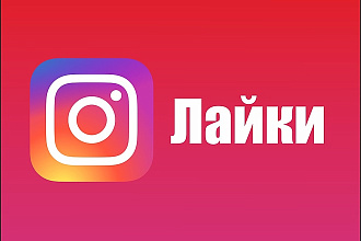 Лайки на фото