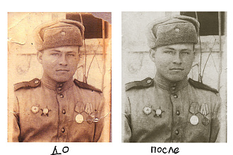 Реставрация фото в Photoshop