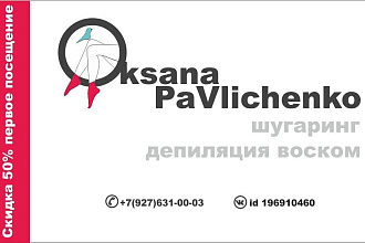 Визитки