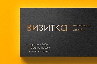 Разработаю стильный и современный логотип для Вашего бизнеса
