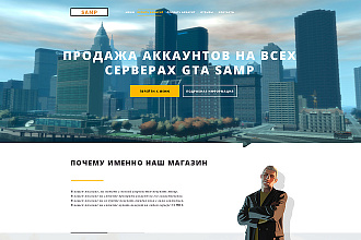 Дизайн сайта. site design