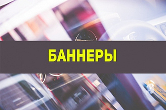 Отрисовка вашего баннера