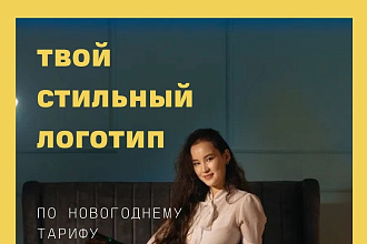 Разработка логотипа