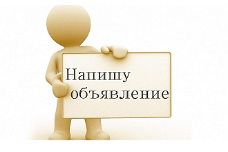 Напишу текст для продукта