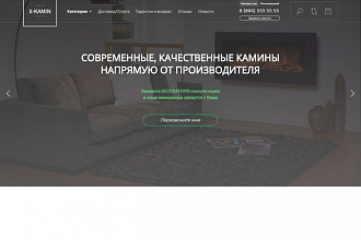Создам интернет-магазин