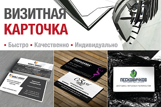 Создам визитку