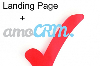 Разработаю для Вас Landing Page