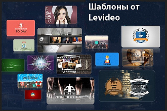 850 анимированных шаблонов Levideo для PowerPoint