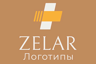 Сделаю логотип на ваш выбор, не дорого