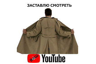 Продвижение ролика на YouTube в Гугл рекламе в формате in-discovery