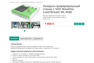 Дизайн страницы сайта