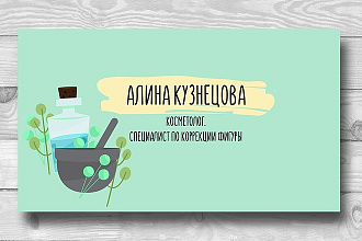 Разработаю оригинальную визитку