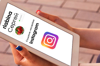 Создание, настройка Instagram