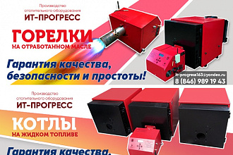 Баннер, шапка, слайдер на сайт