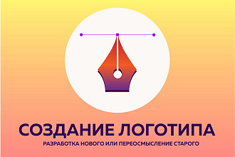 Создание логотипа