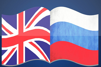 Переведу любой текст с английского на русский