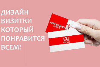 Разработка дизайна визитки