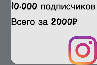 Продвижение