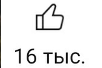 Лайки в YouTube
