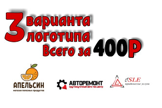 Создам 3 варианта логотипа