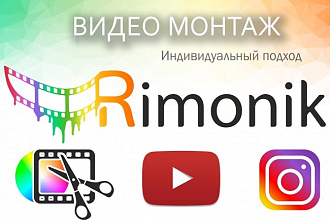 Создам видеоматериал с индивидуальным подходом