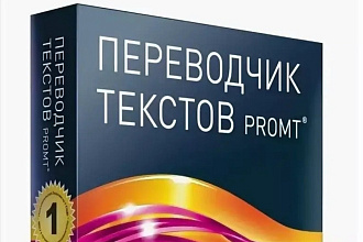 Сделаю перевод текста