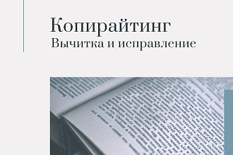 Копирайт