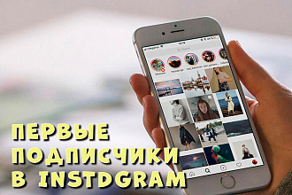 Добавление , накрутка подписчиков