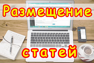 Наполнение контентом