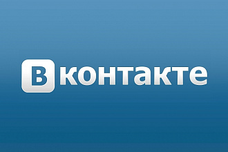 300 подписчиков в паблик,группу. Быстрые. Качество. Без собак и списаний