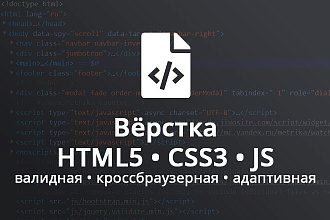 Вёрстка шаблонов сайта