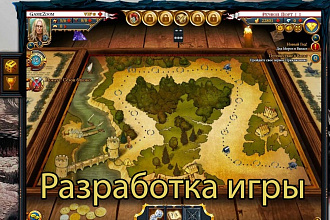 Разработаю игру