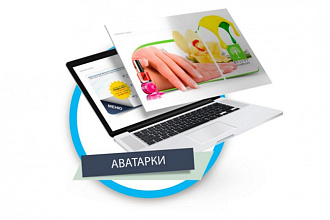 Аватар для оформления сообщества