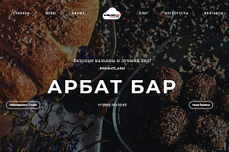 Создание сайта на MODX Revolution