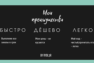 Сверстаю сайт