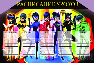 Плакаты, детские расписания