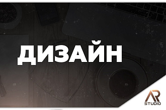 Дизайны соц. сетей YouTube, ВКонтакте, Intsagram
