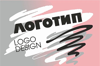 Логотип. Профессионально, Качественно